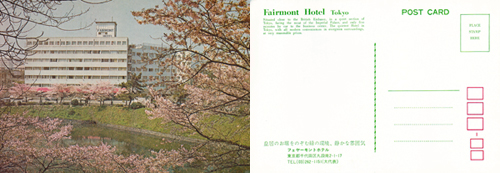 フェヤーモントホテル