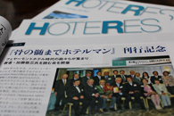 HOTERES5月29日号